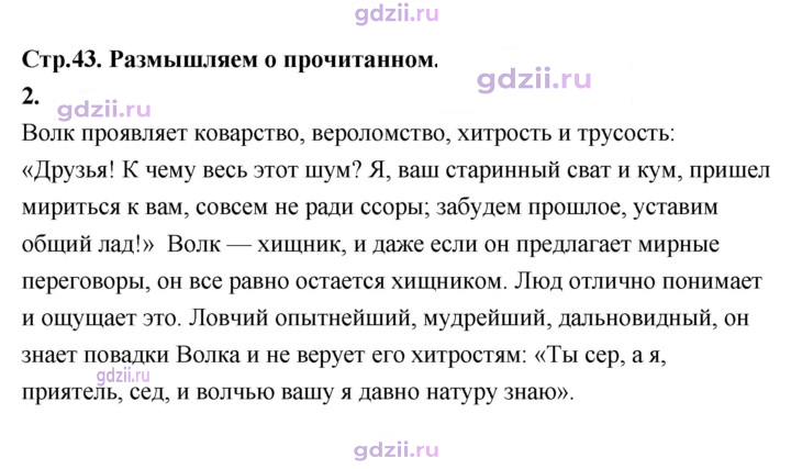 Скан решения номера 43