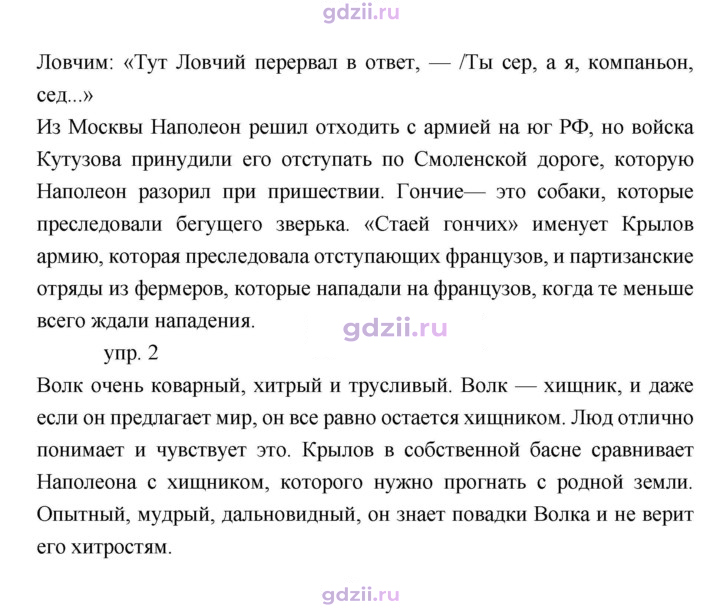 Скан решения номера 43