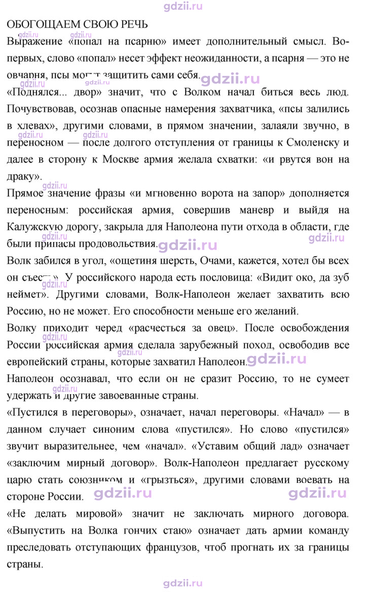 Скан решения номера 43