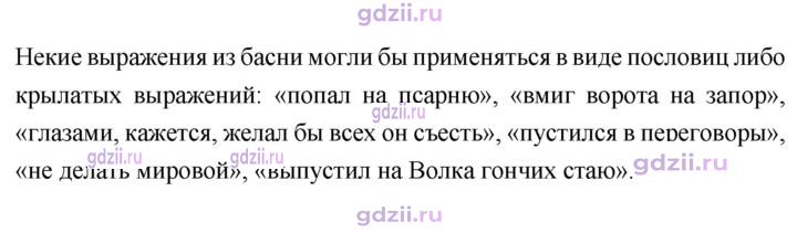 Скан решения номера 43