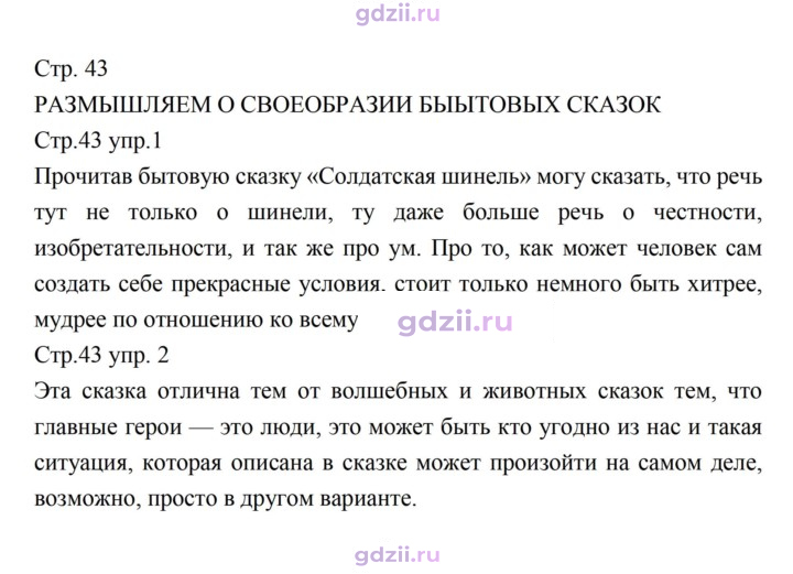 Скан решения номера 43