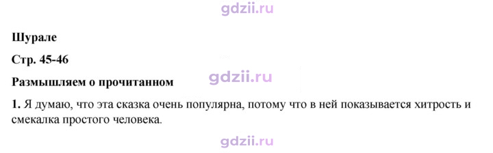 Скан решения номера 45