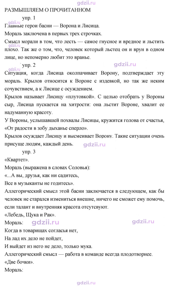 Скан решения номера 45