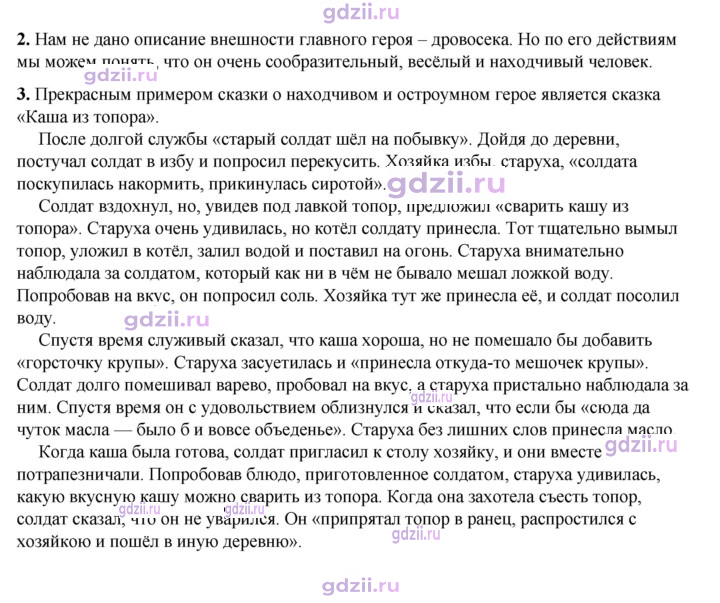 Скан решения номера 46
