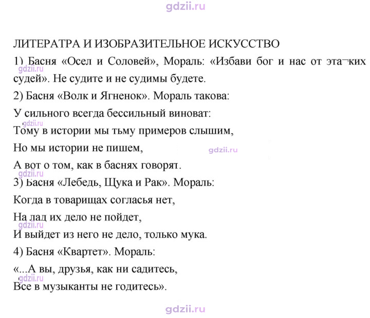 Скан решения номера 46