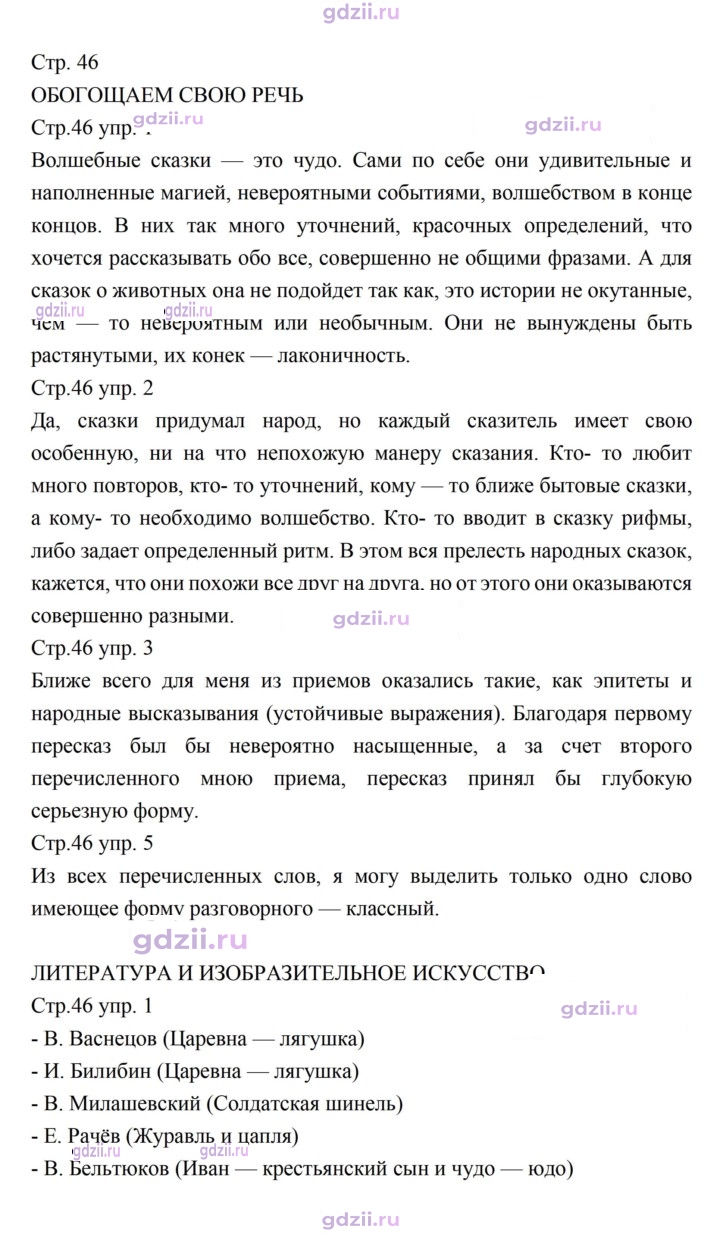 Скан решения номера 46