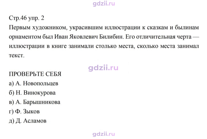 Скан решения номера 46