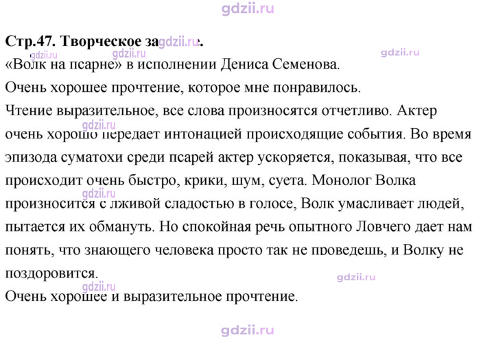 Скан решения номера 47