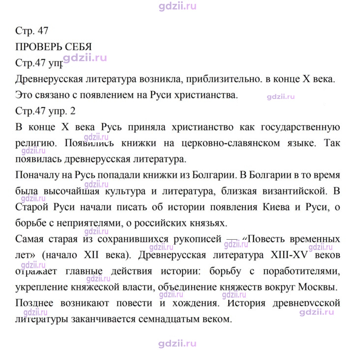 Скан решения номера 47