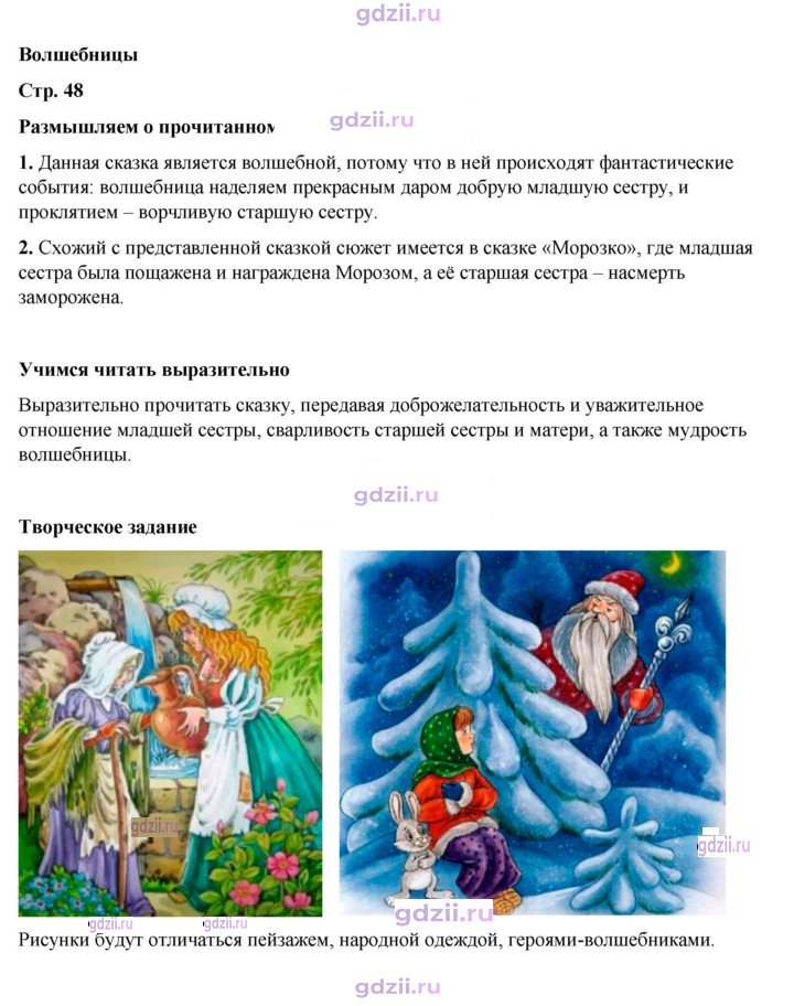 Скан решения номера 48