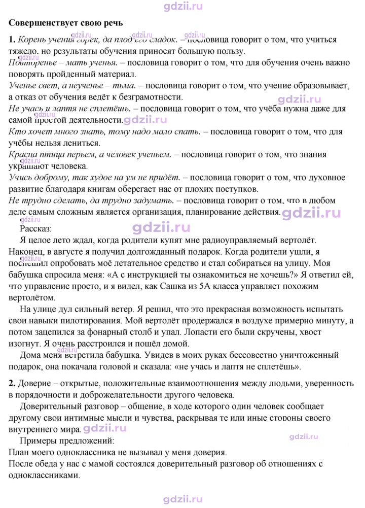 Скан решения номера 5