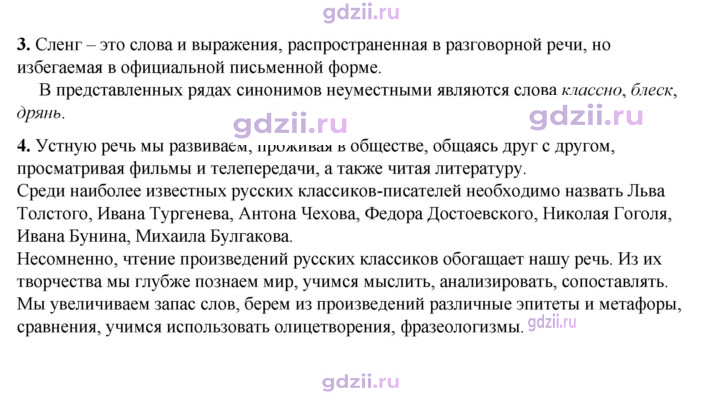 Скан решения номера 5