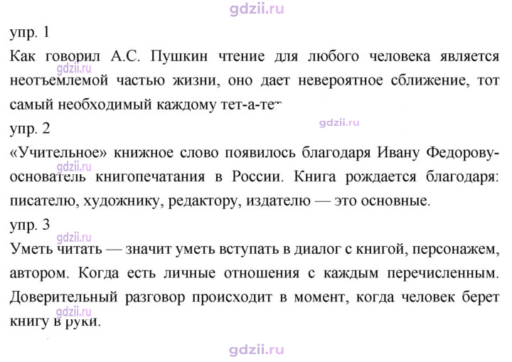 Скан решения номера 5