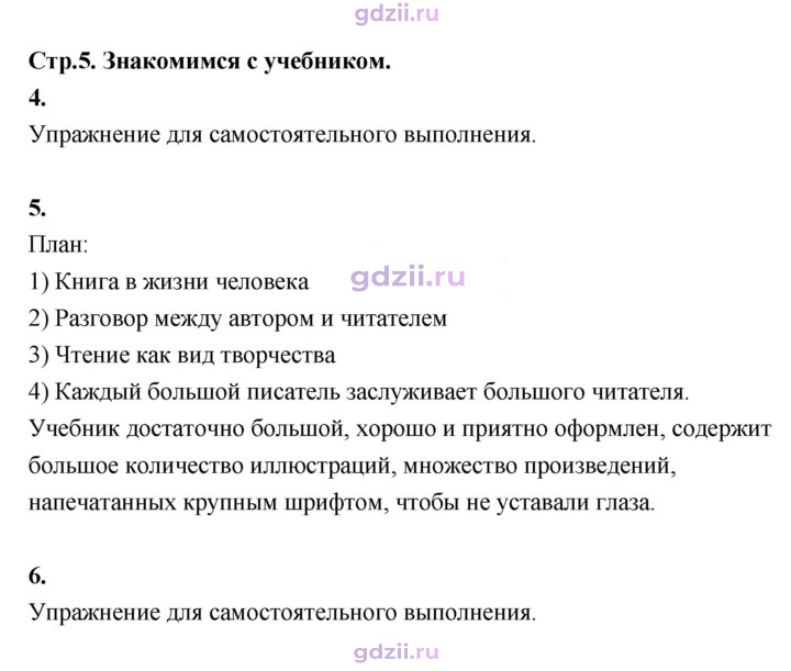 Скан решения номера 5