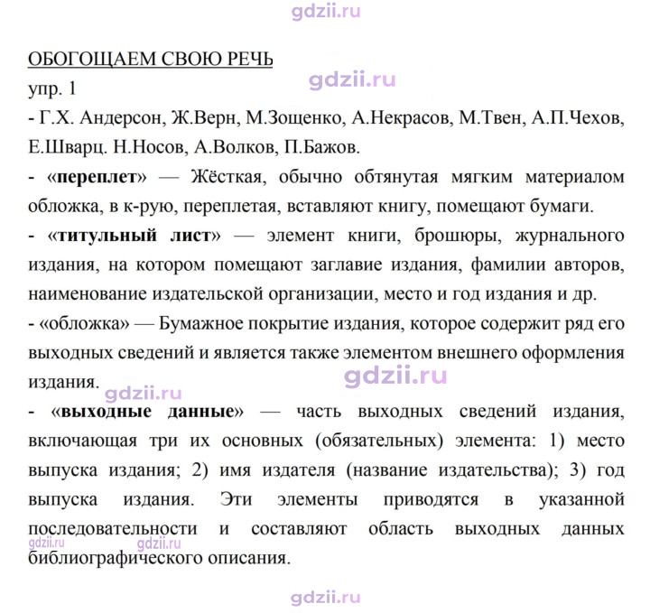 Скан решения номера 5
