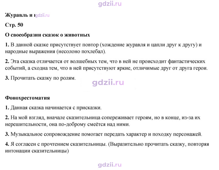 Скан решения номера 50