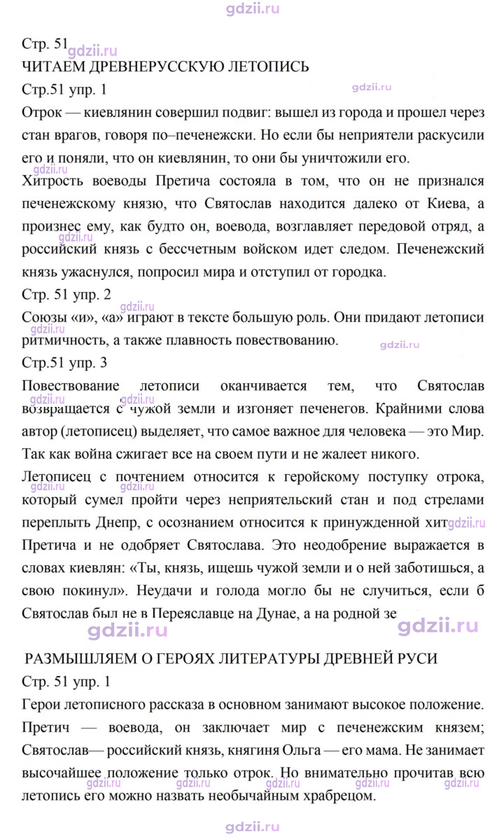 Скан решения номера 51