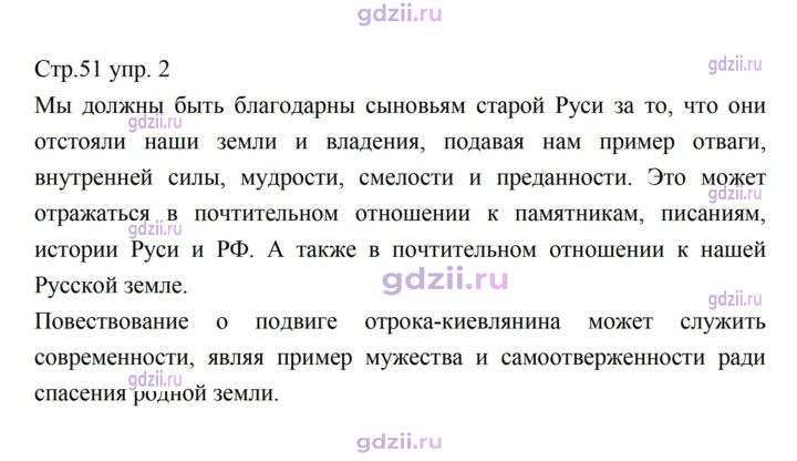Скан решения номера 51