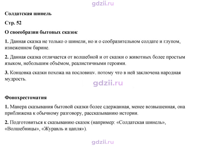Скан решения номера 52