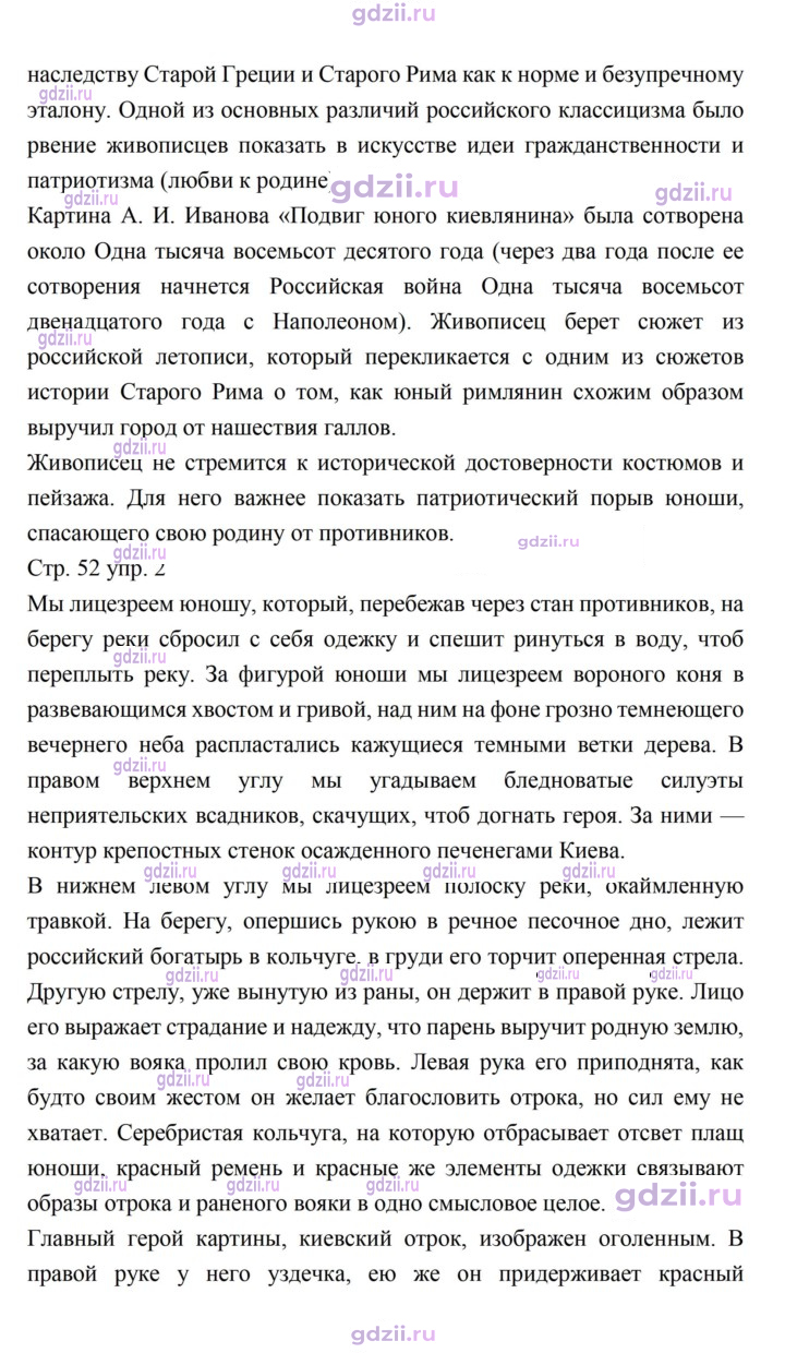 Скан решения номера 52