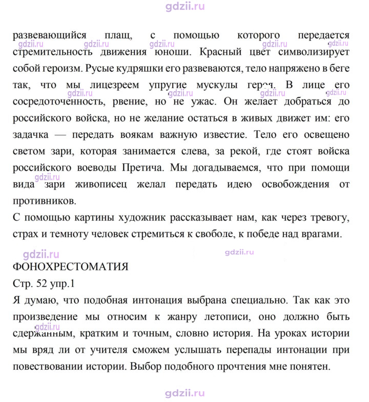 Скан решения номера 52