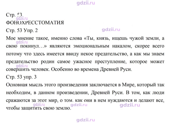 Скан решения номера 53