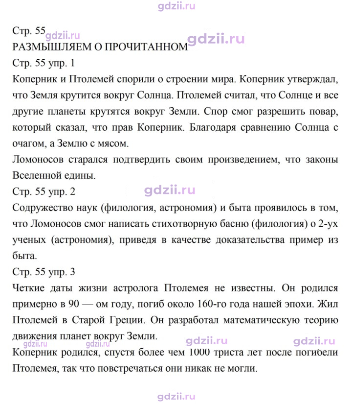 Скан решения номера 55