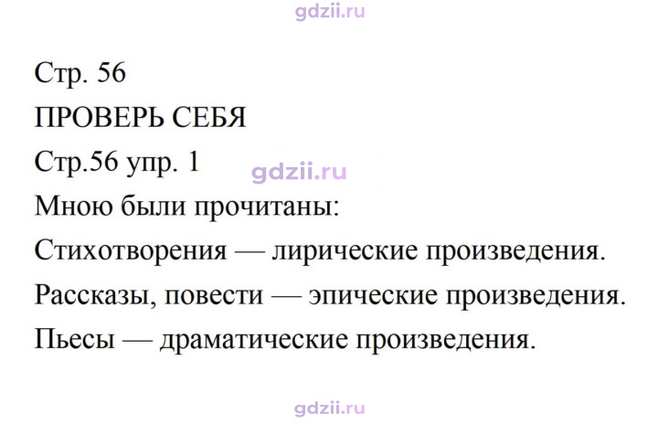 Скан решения номера 56