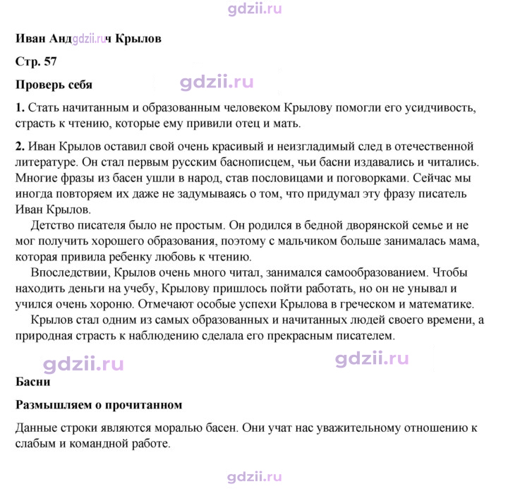 Скан решения номера 57