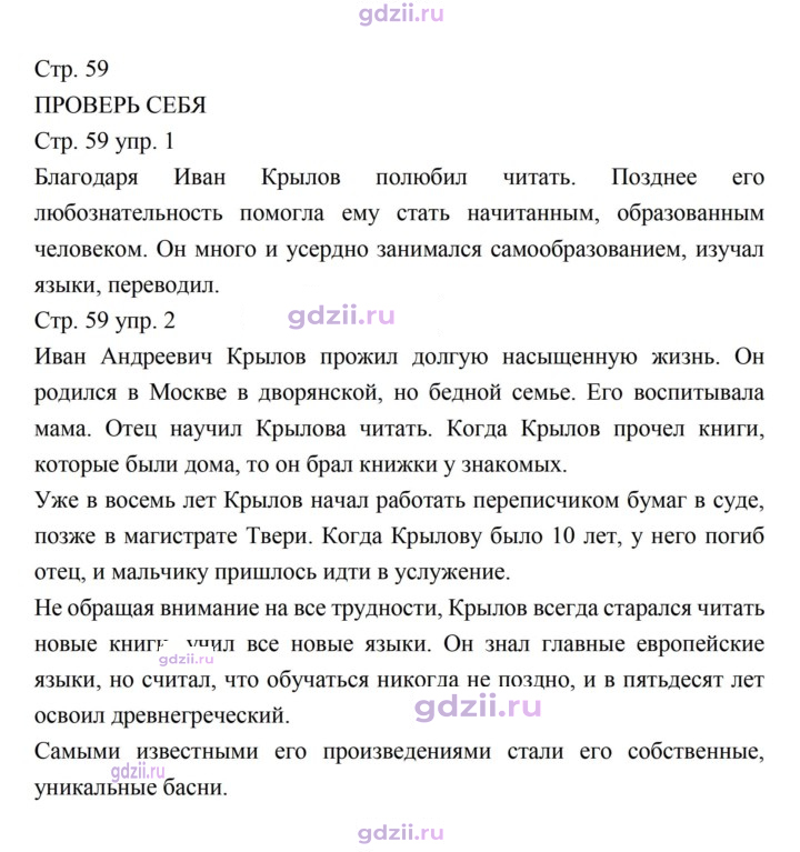Скан решения номера 59
