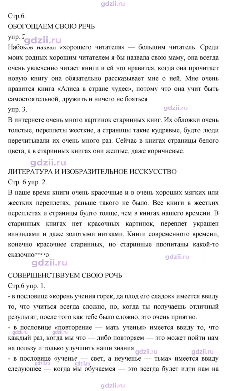 Скан решения номера 6
