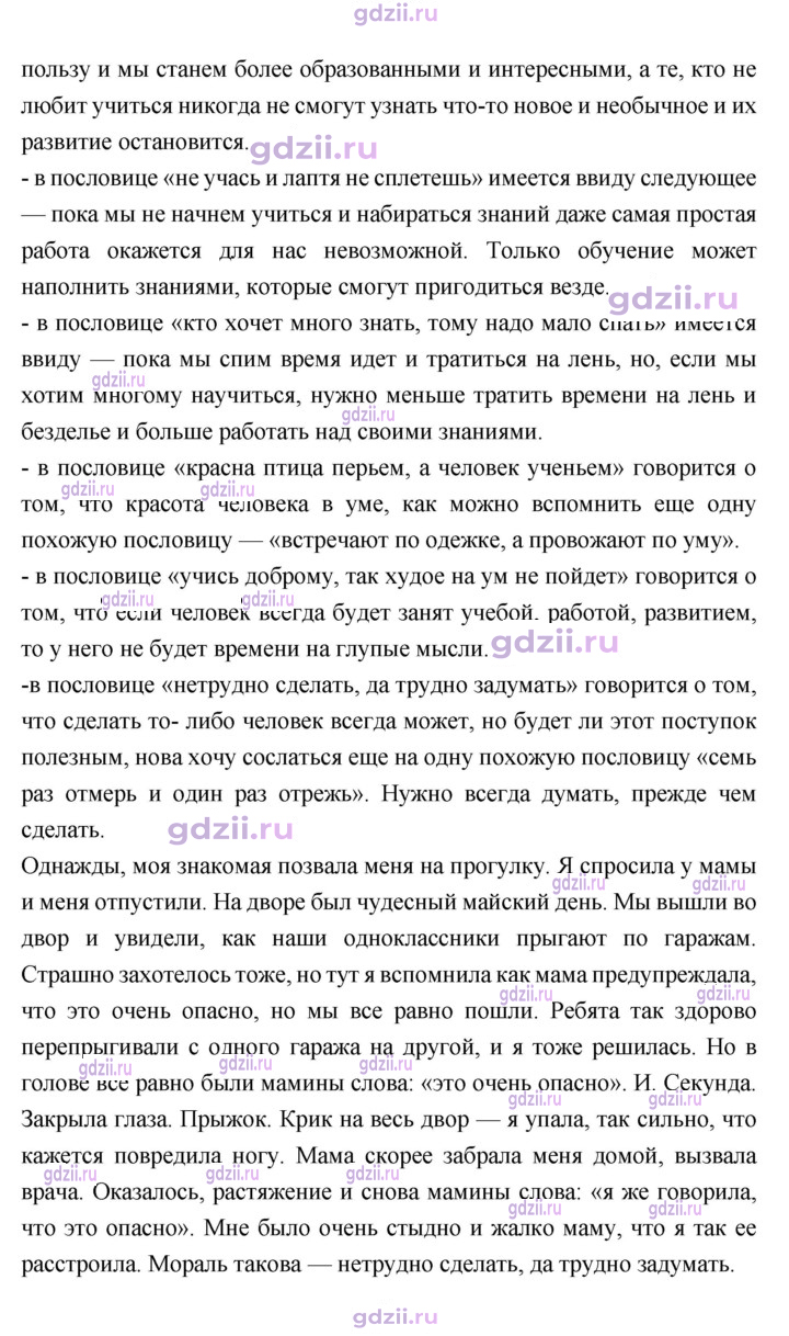 Скан решения номера 6