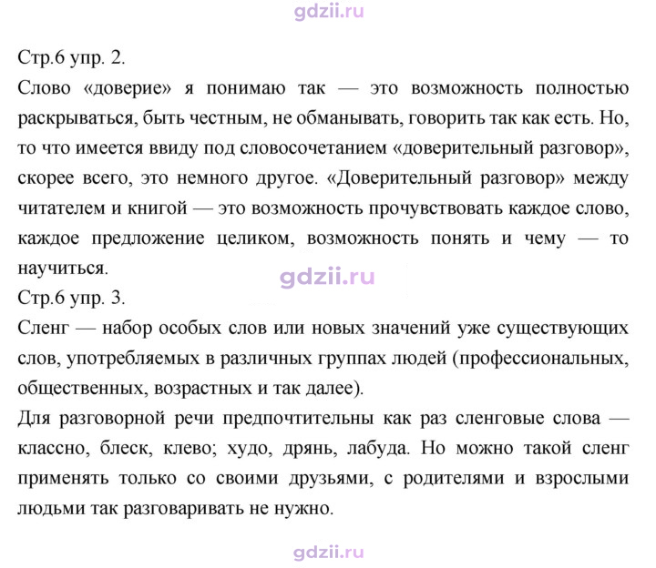 Скан решения номера 6