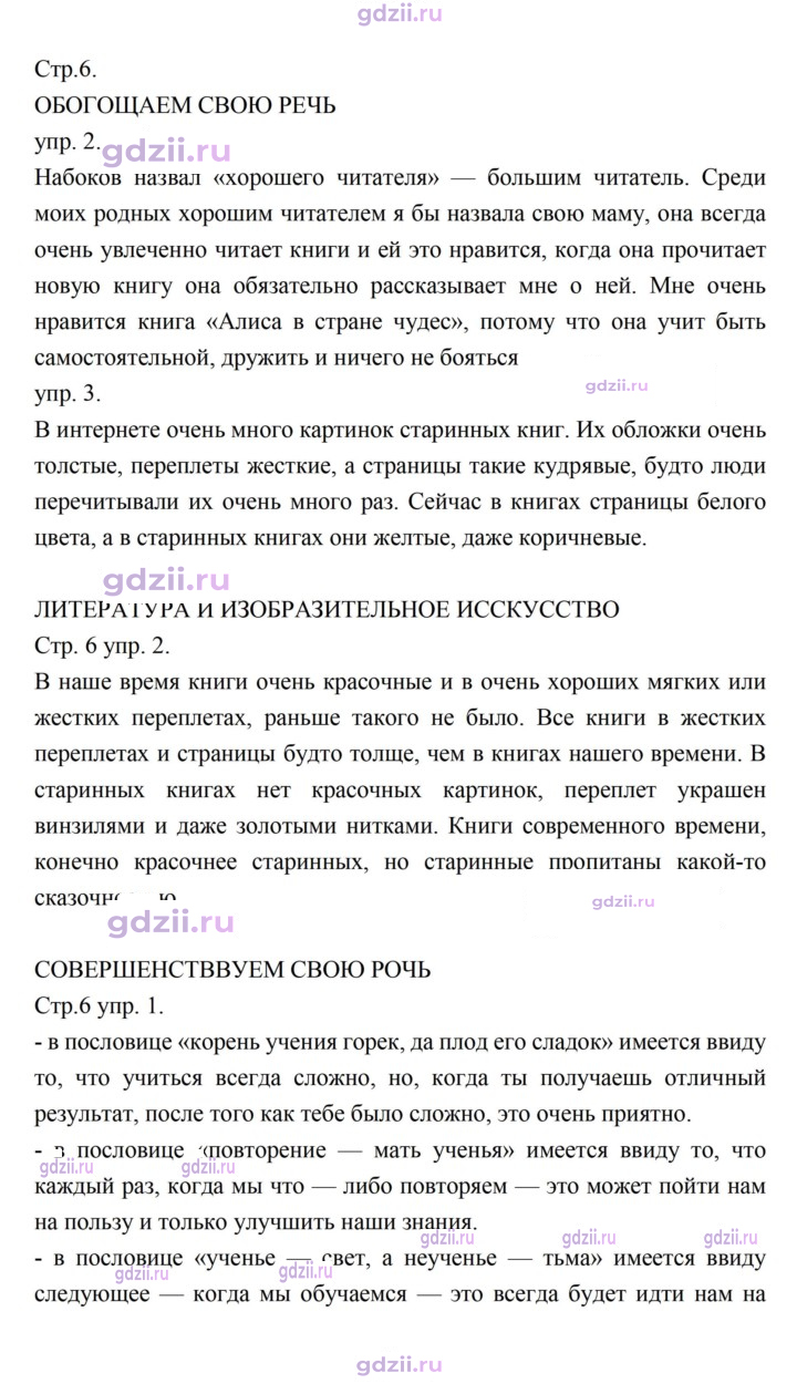 Скан решения номера 6