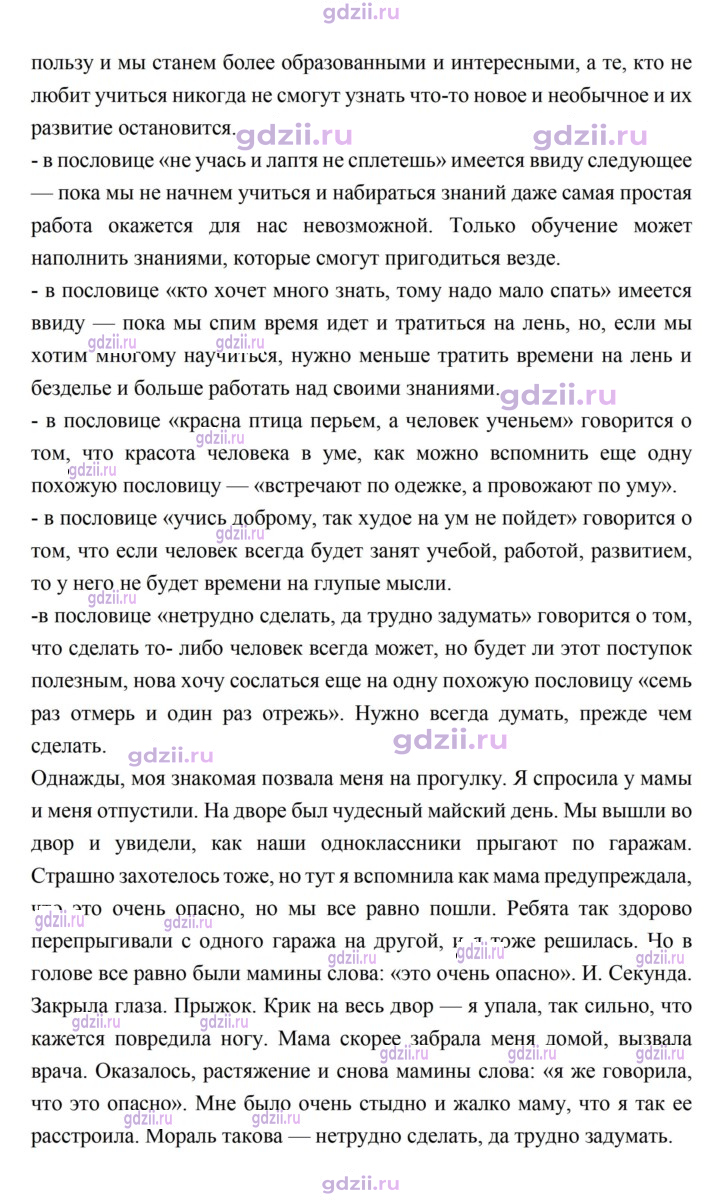 Скан решения номера 6