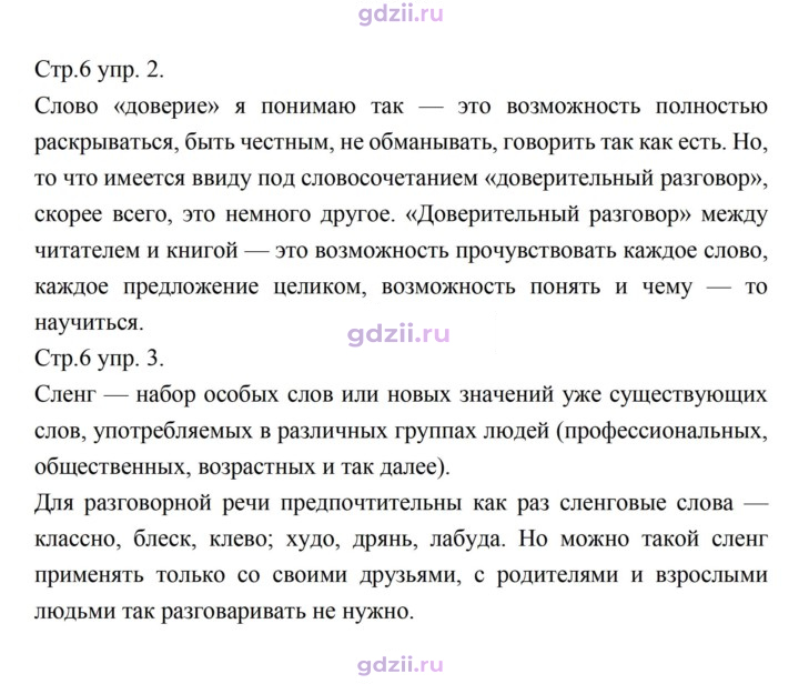 Скан решения номера 6