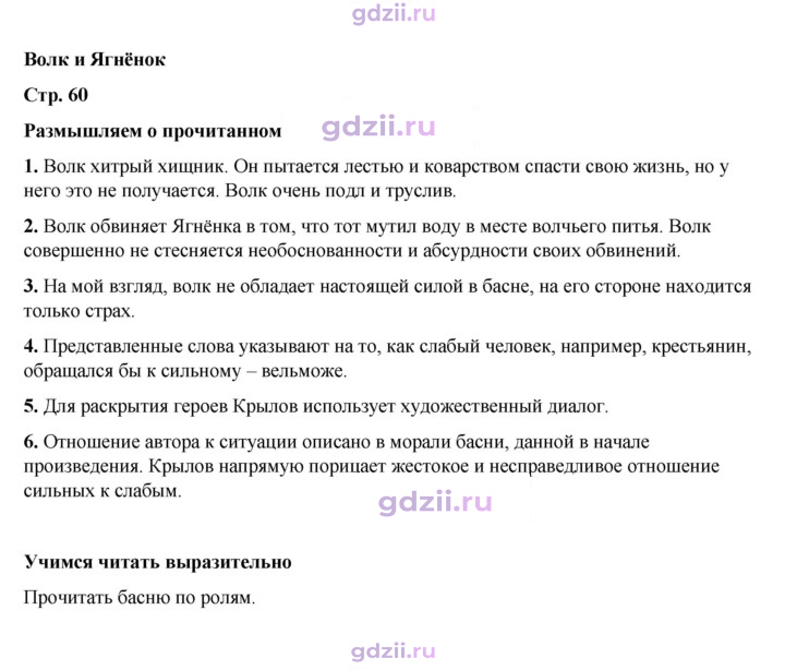 Скан решения номера 60