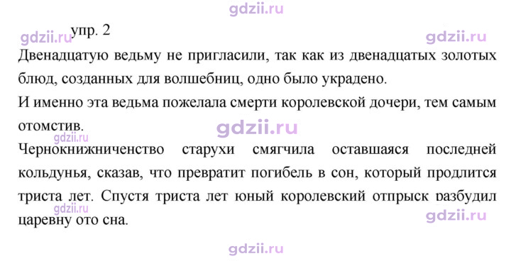 Скан решения номера 60