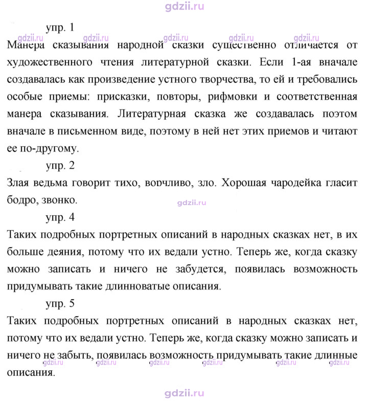 Скан решения номера 61