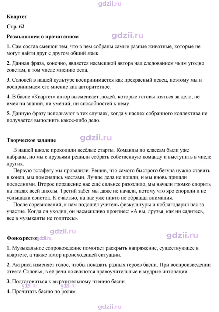 Скан решения номера 62