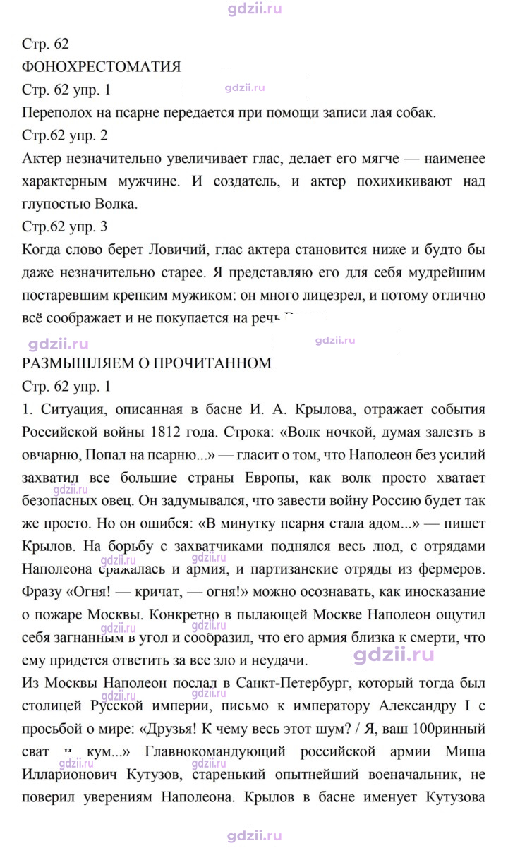 Скан решения номера 62