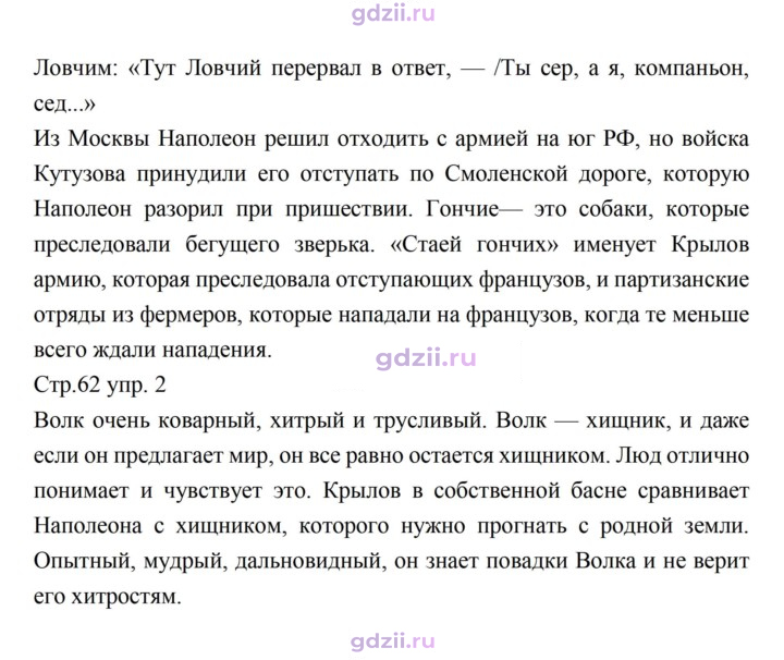 Скан решения номера 62