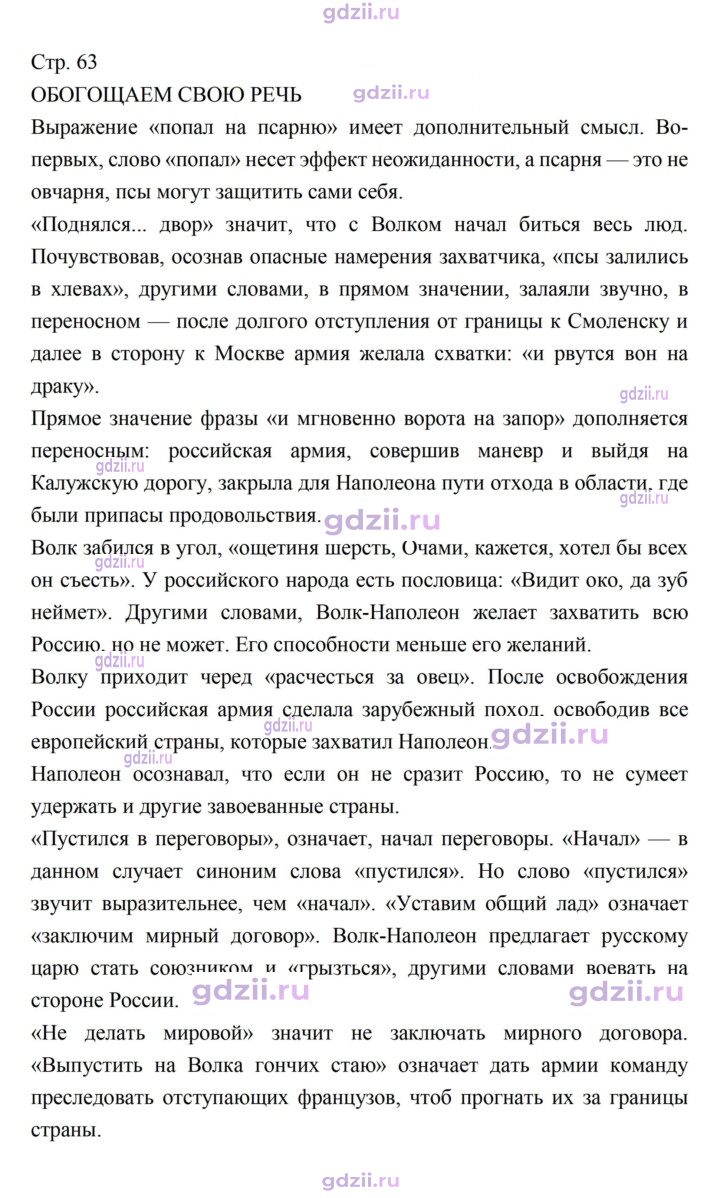 Скан решения номера 63