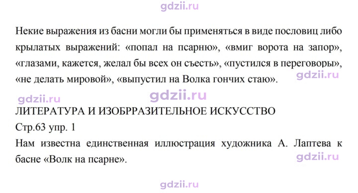 Скан решения номера 63