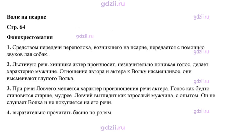 Скан решения номера 64
