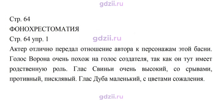 Скан решения номера 64