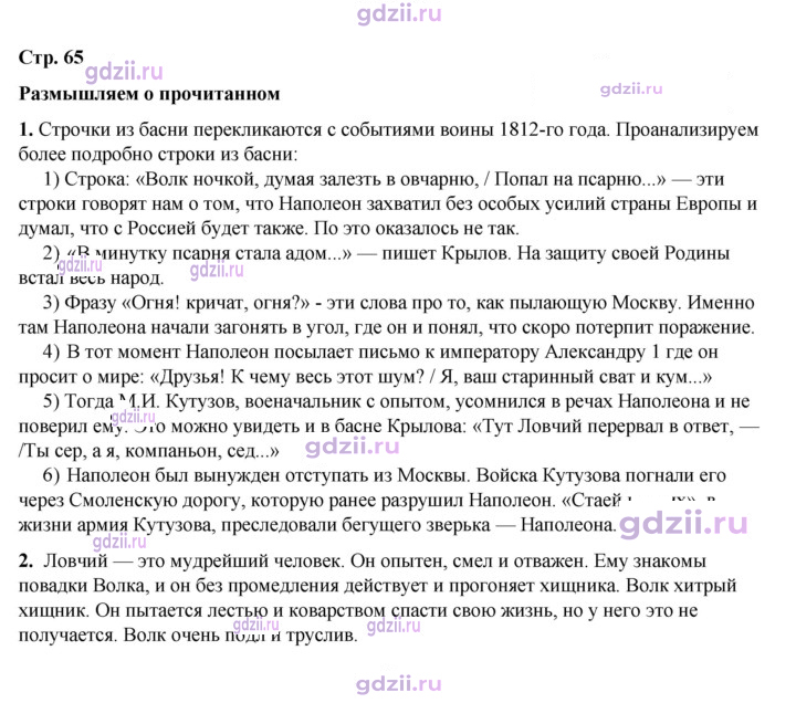 Скан решения номера 65