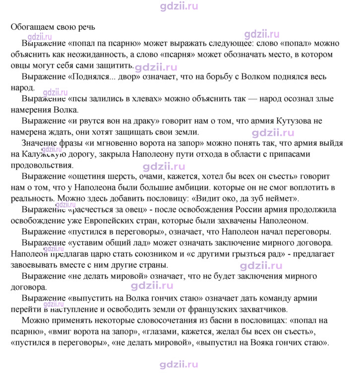 Скан решения номера 65