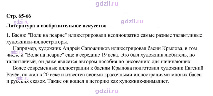 Скан решения номера 65