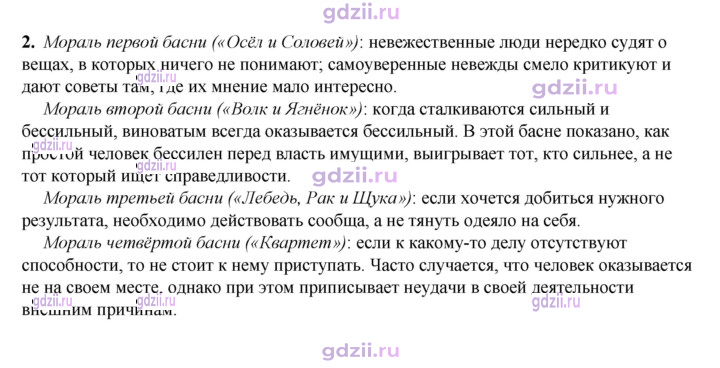 Скан решения номера 66